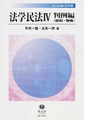 平井 一雄の書籍一覧 - honto