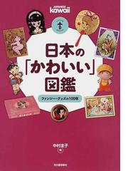 ２杯目のスープ かくし絵童話集の通販/今江 祥智/宇野 亜喜良 - 紙の本