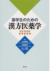 花輪 寿彦の書籍一覧 - honto