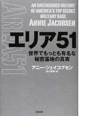 日本陸海軍人名辞典の通販/福川 秀樹 - 紙の本：honto本の通販ストア