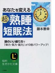 藤本 憲幸の書籍一覧 Honto