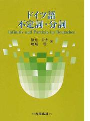 大学書林の書籍一覧 - honto