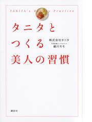 細川 モモの書籍一覧 - honto