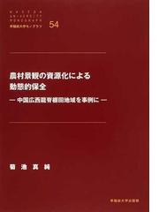 菊池 真純の書籍一覧 - honto