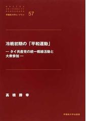 高橋 勝幸の書籍一覧 - honto