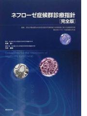 松尾 清一の書籍一覧 - honto