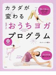 書店員おすすめ ヨガの本選 Honto