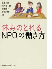 名取 千里の書籍一覧 - honto