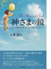 佐藤 康行の書籍一覧 - honto