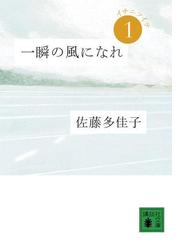 書店員おすすめ青春小説28選 Honto