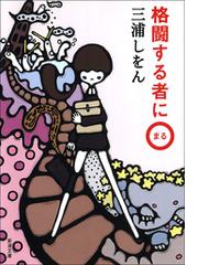 大学生 読むべき本特集 Honto