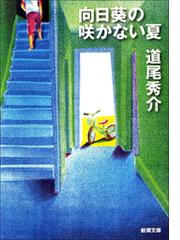 書店員おすすめ中学生に読んでほしい本40選 Honto