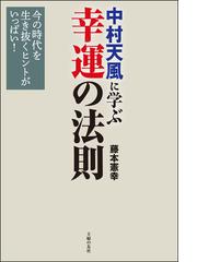 藤本憲幸の電子書籍一覧 Honto