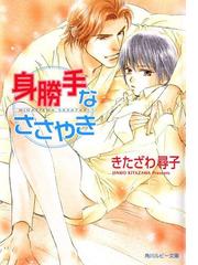 きたざわ尋子の電子書籍一覧 Honto