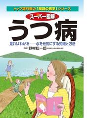 野村総一郎の電子書籍一覧 - honto