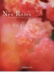 New Rosesの電子書籍一覧 - honto