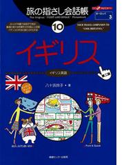 指さし会話帳EXの電子書籍一覧 - honto