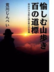 荒川 じんぺいの電子書籍一覧 - honto