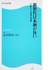 かざまりんぺいの電子書籍一覧 Honto