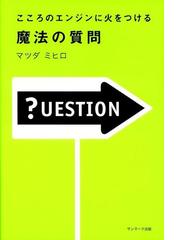 マツダミヒロの電子書籍一覧 - honto