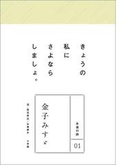 永遠の詩 Honto電子書籍ストア