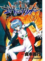 Honto 新世紀エヴァンゲリオン 一気読みフェア 電子書籍