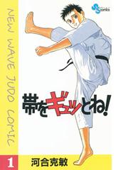 書店員おすすめスポーツ漫画57選 Honto