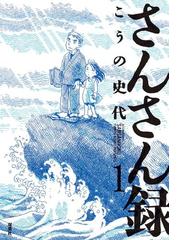 この世界の片隅に 確かに彼女は生きていた 映画 この世界の片隅に 片渕監督インタビュー前編 Honto