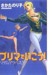 バレエ 漫画特集 Honto