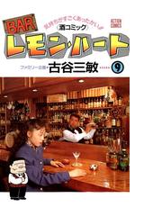 【希少 初版】ダウンタウンモグ　第1.4.5巻合計3冊 ファミリー企画、古谷三敏 楽天ブックス: ダウンタウンモグ（5） - ファミリー企画