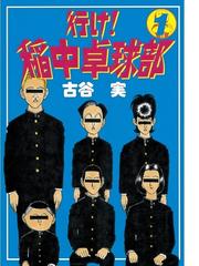 卓球 漫画特集 Honto