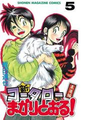 蛭田達也の電子書籍一覧 Honto 蛭田達也の電子書籍一覧 Honto