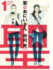 書店員おすすめ青年漫画30選 Honto