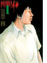 書店員おすすめ鬱漫画13選 Honto 書店員おすすめ鬱漫画13選 Honto