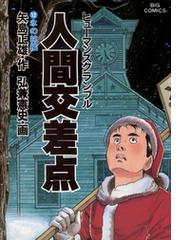 い出のひと時に、とびきりのおしゃれを！ 人間交差点ベスト