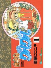 中川翔子のポップカルチャー ラボ 第5回 衛藤ヒロユキ 後編 Honto