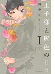 Honto この表紙に一目惚れ ジャケ買い特集 電子書籍