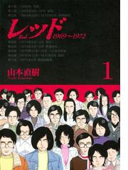 山本直樹の電子書籍一覧 - honto