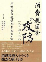 平野 貞夫の書籍一覧 - honto