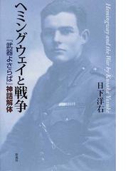 日下 洋右の書籍一覧 Honto