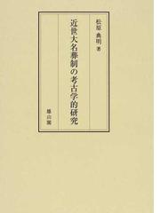 松原 典明の書籍一覧 - honto