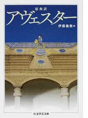 如来教の成立・展開と史的基盤 江戸後期の社会と宗教-