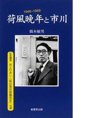 オンラインストア最安価格 【中古】下総の風景 ふるさと叙情/崙書房