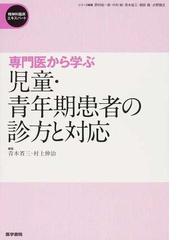 中村 純の書籍一覧 - honto