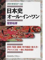 菅野 祐孝の書籍一覧 - honto