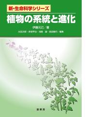 生物間相互作用と害虫管理の通販/安田 弘法/城所 隆 - 紙の本：honto本