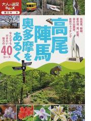 おきなわの釣り魚図鑑３３５種 改訂版の通販 紙の本 Honto本の通販ストア