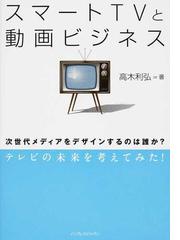 高木 利弘の書籍一覧 - honto