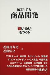 近藤 真寿男の書籍一覧 - honto