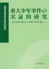 漂白される社会の通販 開沼 博 紙の本 Honto本の通販ストア